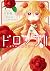 ドロップ！！ ～香りの令嬢物語～ 1 [Drop! !...
