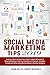 Social Media Marketing Tips...