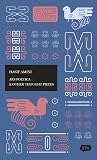 Ars Poetica & Other Thought Pieces