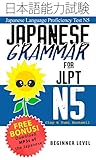 Japanese Grammar ...