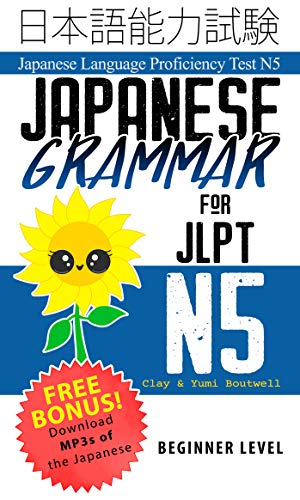 Japanese Grammar for JLPT N5: Master the Japanese Language Proficiency Test N5 (Kindle Edition)