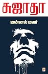 ஜன்னல் மலர் / Jan...
