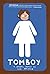 Tomboy by Liz Prince Tomboy by Liz Prince