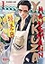Yakuza Goes Hausmann 1 by Kousuke Oono
