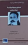 علي بوشوشة: حياته وآثاره