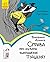 Справа про зухвале викрадення пташенят