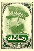 رضا شاه