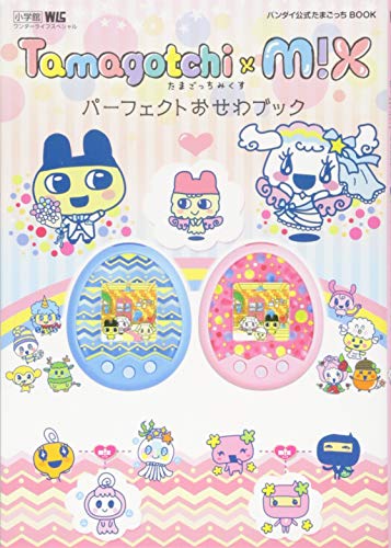 Tamagotchi M X パーフェクトおせわブック バンダイ公式たまごっちbook By Akiko Wada