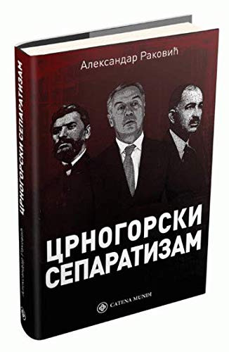 Crnogorski separatizam (Hardcover)