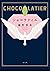 ショコラティエ
