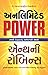Unlimited Power by Anthony Robbins
