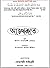 আখেরাত Akherat by Abu Hamid al-Ghazali