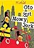 Oto jest Nowy Jork by Miroslav Sasek