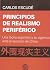 Principios de Realismo Peri...