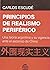 Principios de Realismo Periférico. Una teoría argentina y su vigencia ante el ascenso de China