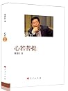 心若菩提