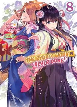 The Ryuo S Work Is Never Done Vol 8 By Shirow Shiratori