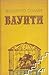 Баунти