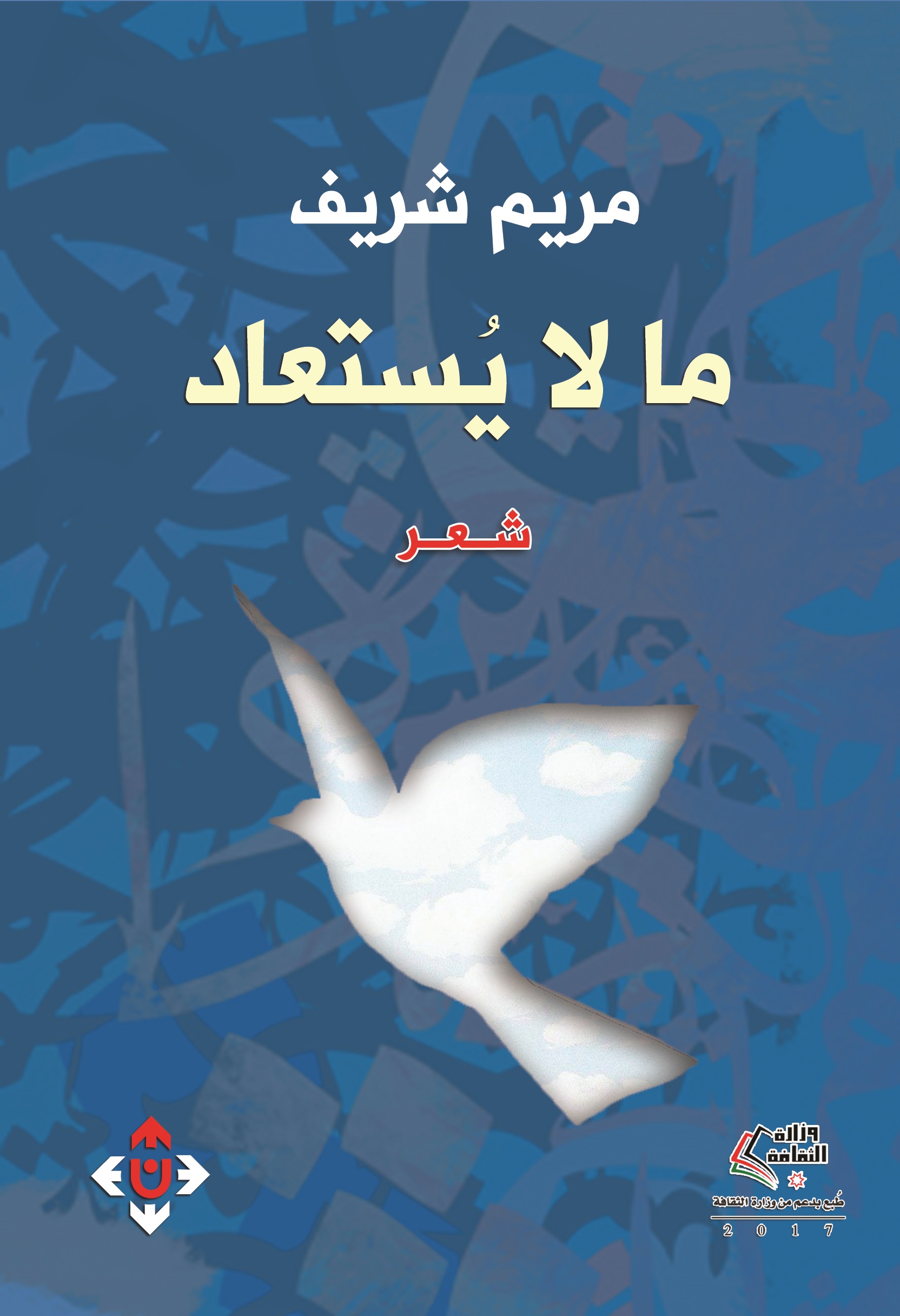 ما لا يستعاد (Paperback)