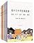 易中天中华经典故事（全新升级版，更好看，更好懂；重读经典，论语、庄子、孟子、禅宗、周易，原来这么简单）(套装共6册)