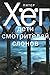 Дети смотрителей слонов