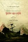 মুহাম্মদ আল-ফাতিহ...