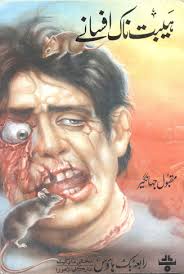 Haibat Naak Afsanay / ہیبت ناک افسانے (Hardcover)