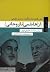 از هاشمی تا روحانی