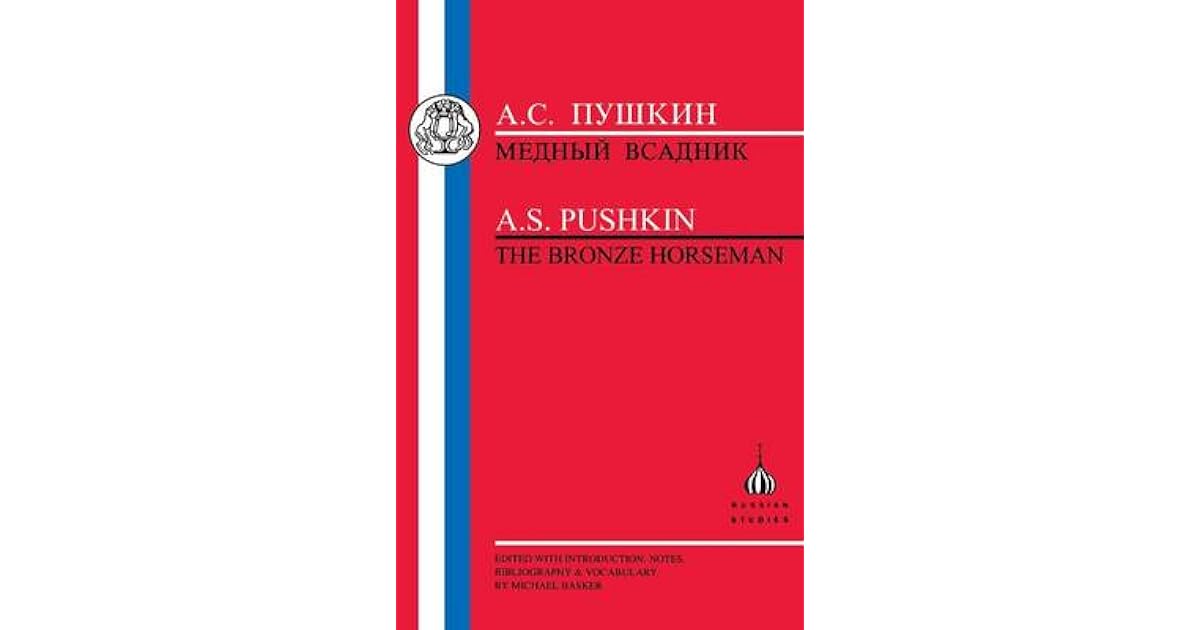 Медный всадник The Bronze Horseman by Alexander Pushkin