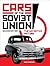 Cars of the Soviet Union: T...