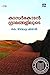 Kasarkodan Gramangaliloode