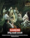 «DARKER» № 5'18 by Ник Кащеев