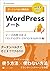 WordPress Note Ready for th...