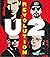 U2 Révolution