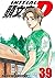 Initial D, Vol. 39
