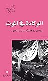 الولادة في الموت الولادة في الموت