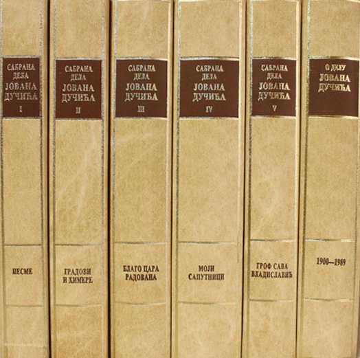 Sabrana dela Jovana Dučića (Hardcover)