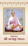 Brahmaswarup Shri Pragji Bhakta (Gujarati) Brahmaswarup Shri Pragji Bhakta (Gujarati)