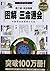 图解三命通会第2部:吉凶推断