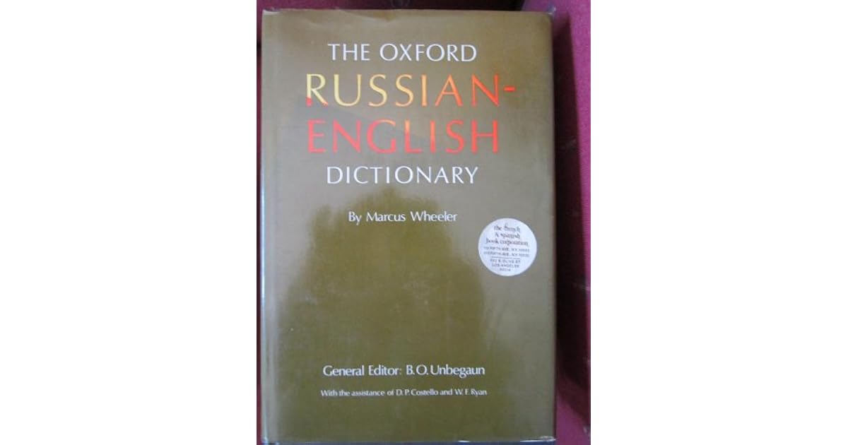Oxford Russian English Dictionary by Boris Ottokar Unbegaun