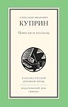Повести и рассказы Повести и рассказы