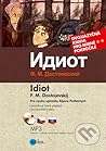 Идиот