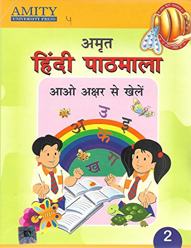 Amity Amrit Hindi Pathmala class-2 (Paperback)