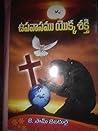 ఉపవాసము యొక్క శక్తి/ Power of Fasting