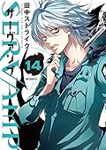 SERVAMP-サーヴァンプ- 14