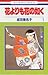 花よりも花の如く　（１）