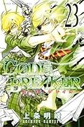 Code:Breaker, Vol. 23