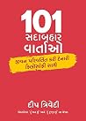 101 SADABAHAR VARTAO