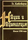 Нации и национали...