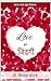 Love इज जिंदगी